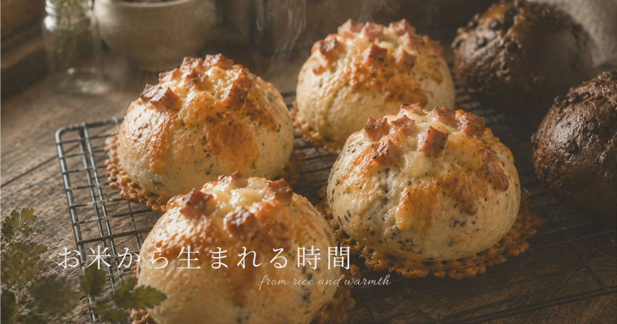 焼きたての生米パン