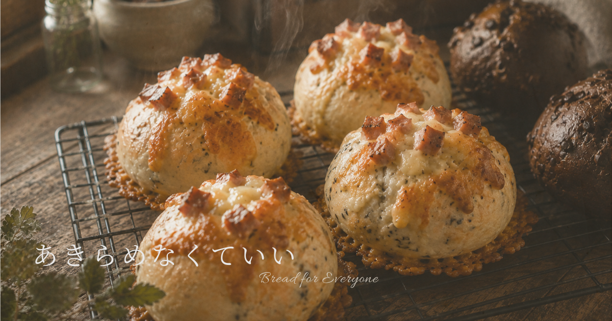 焼きたてのパン