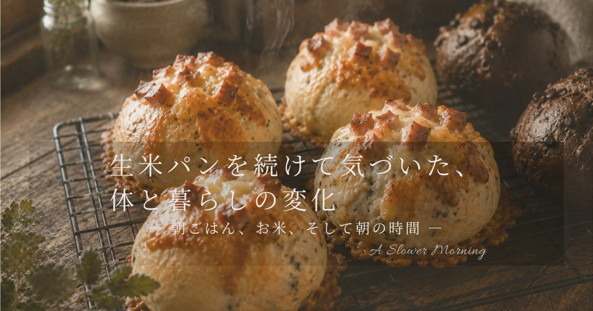 焼きたてのパン