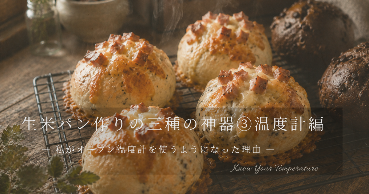 焼きたてのパン