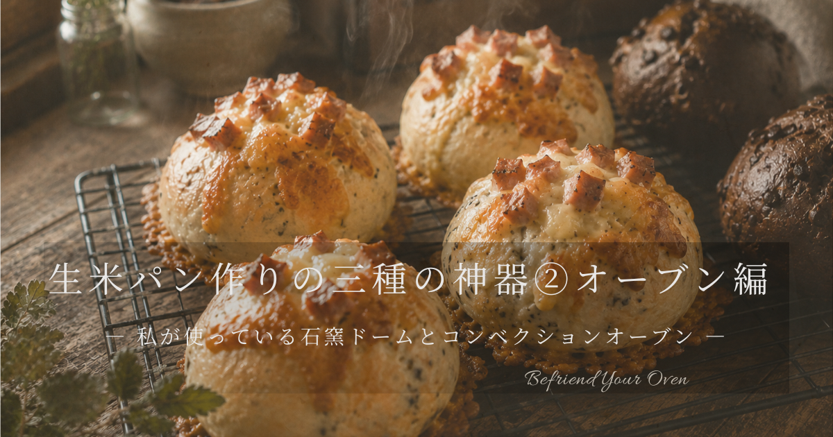 焼きたてのパン